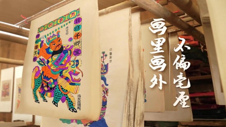  画里画外，不偏毫厘
