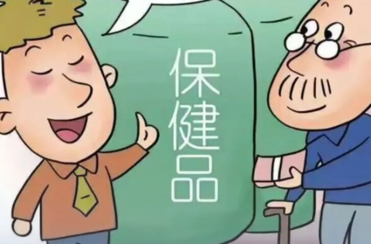  “低价泡脚”“10元艾灸”都是套路！郴州公布“坑老”保健品虚假宣传典型案例 