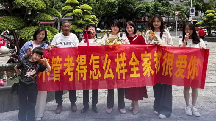  全家四代蹲守高考考场兑现升学大礼
