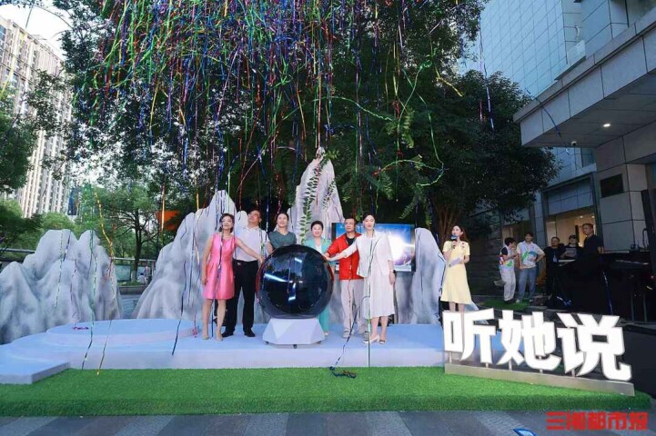  “听她说”公益脱口秀开麦，故事又真又有味儿