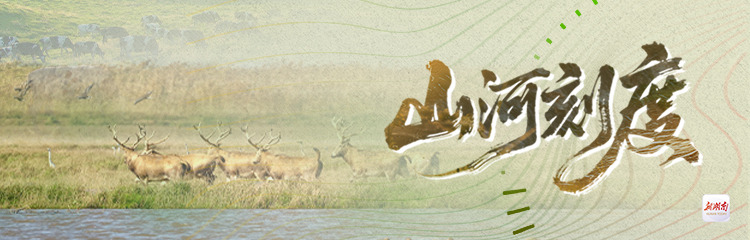 山河刻度