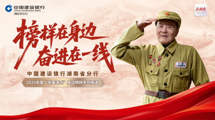 榜样在身边 奋进在一线