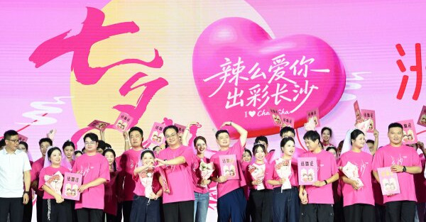 榜样为证 良缘定格