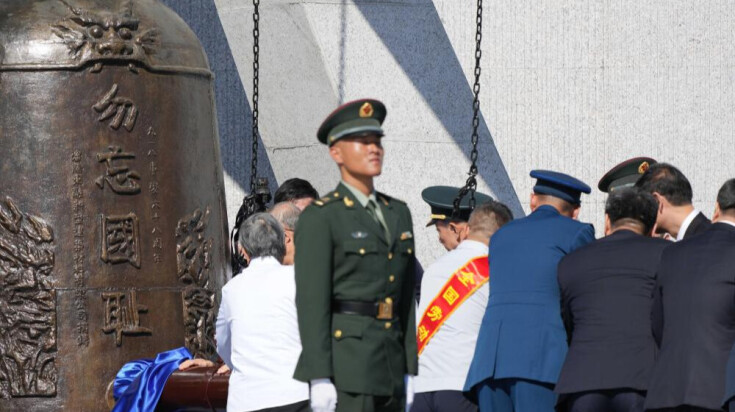 沈阳举行勿忘九一八撞钟鸣警仪式