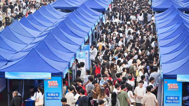 9000余个offer等你！“智汇潇湘 才聚湖南”首场秋招岗位有何特点？