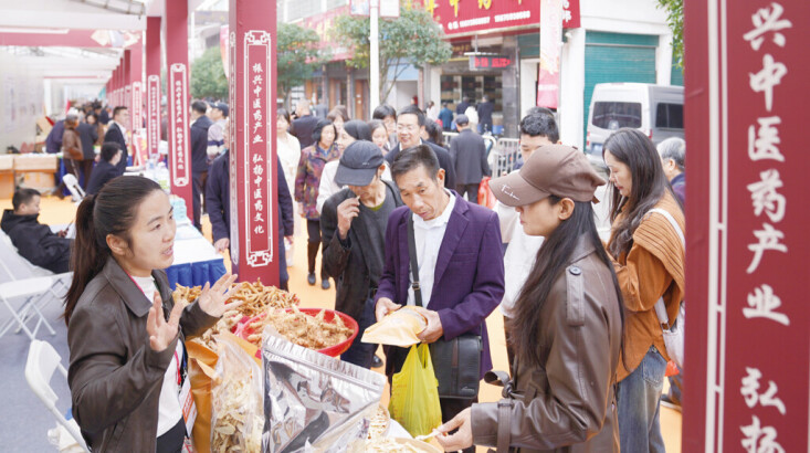 第四届湖南（廉桥）中医药产业博览会在邵东开幕