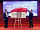 未来技术学院密集“上新”，湖南高校在下一盘什么棋？
