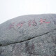 南岳“大鹤行窝”摩崖与明人高简