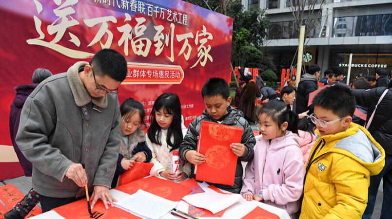 春联传文化 笔墨送温暖