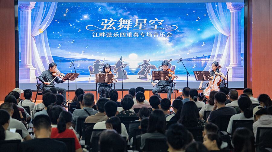 弦舞星空 乐润长沙