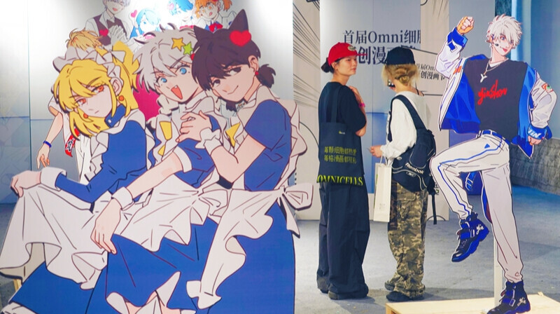 首届Omni细胞漫画节在长沙举行