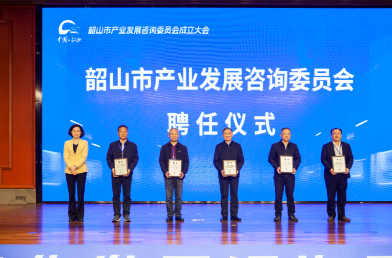 韶山市产业发展咨询委员会成立  黄伯云院士任主任——42名专家学者为韶山产业高质量发展提供智力支撑