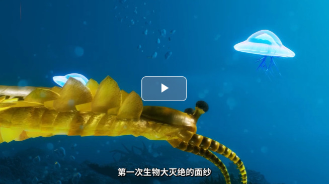 揭开显生宙首次生物大灭绝面纱  花垣生物群媲美两大世界遗产