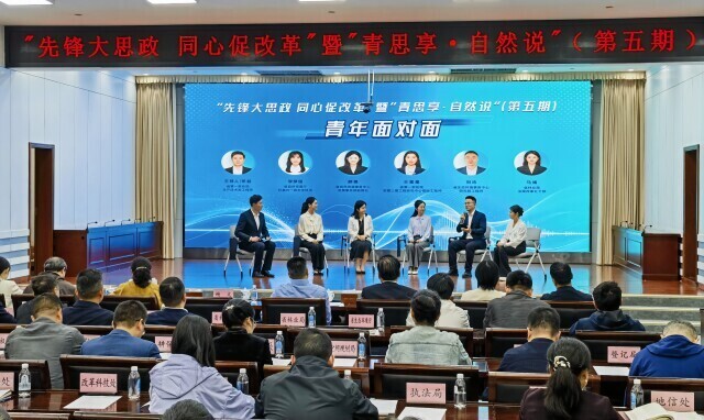 共话自然资源领域改革！“先锋大思政”交流分享活动走进省自然资源厅