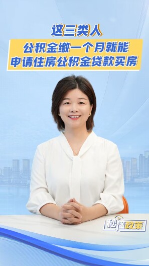 秒懂政策