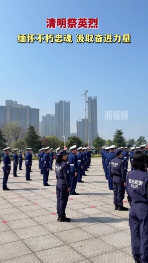 清明祭英烈丨缅怀不朽忠魂 汲取奋进力量