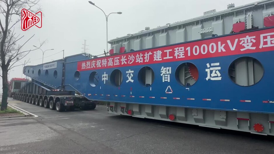 长沙护送445吨“大国重器”顺利运抵
