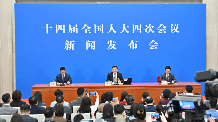 十四届全国人大四次会议举行新闻发布会
